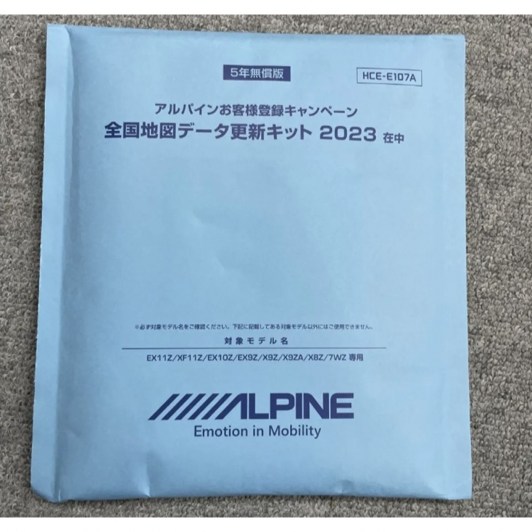 未開封　アルパイン　HCE-E107A  ナビ更新　地図更新　2023 自動車/バイクの自動車(カーナビ/カーテレビ)の商品写真