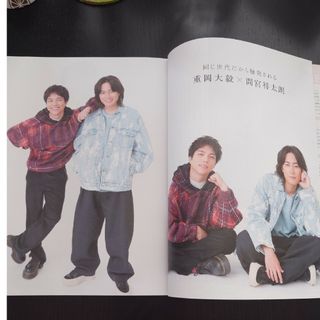 ma様　専用ページ　重岡大毅さん間宮祥太朗さん(アート/エンタメ/ホビー)