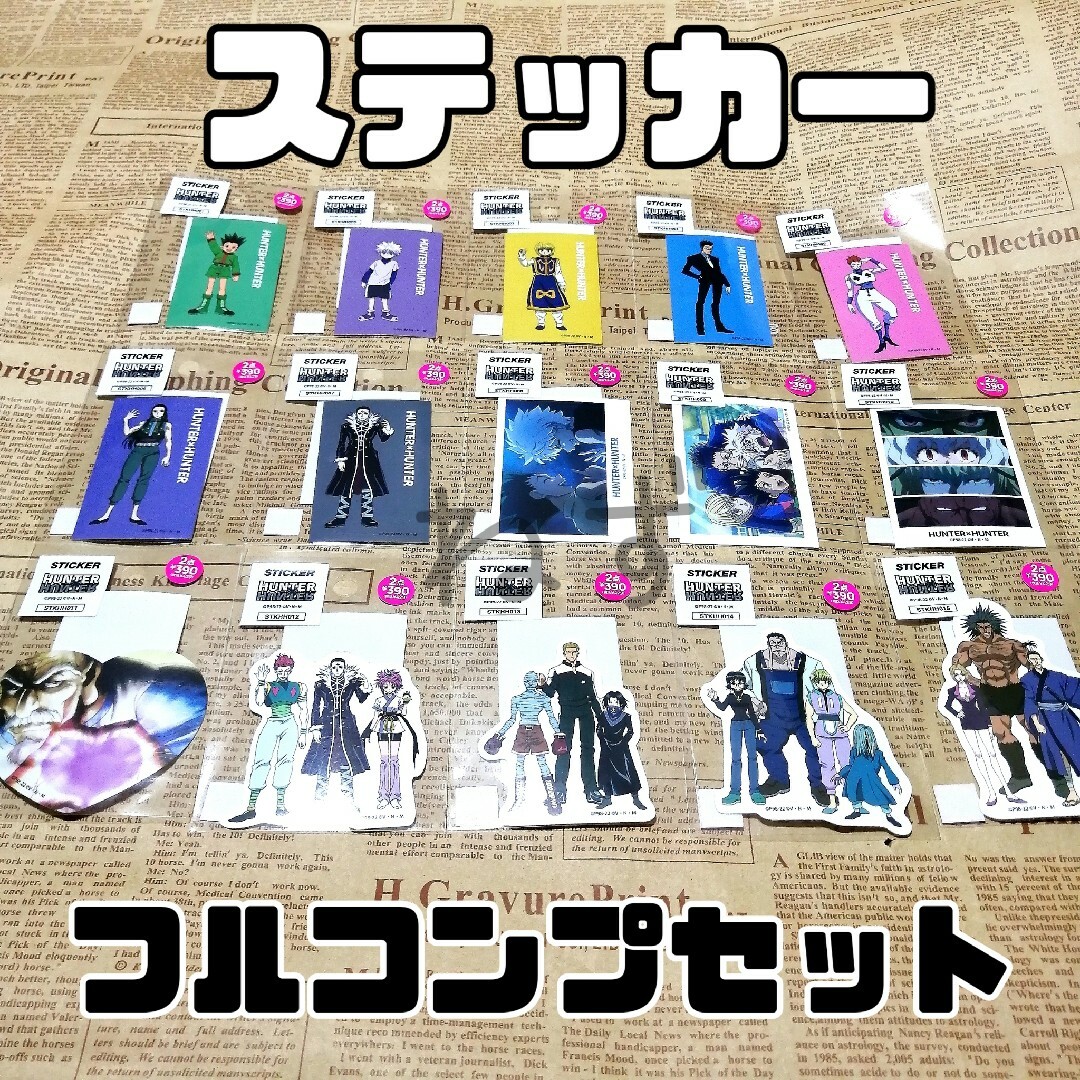 集英社 - 新品 サンキューマート ハンターハンター ステッカー 集英社 - 新品 サンキューマート ハンターハンター ステッカー