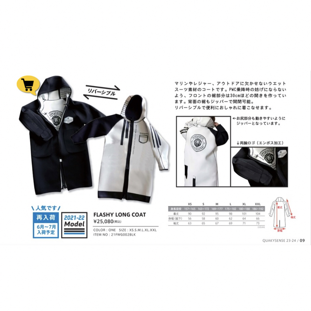 アウトレット品】新品 クェーキーセンス ツアーコート ボート アウトレット品】新品 クェーキーセンス ツアーコート ボート