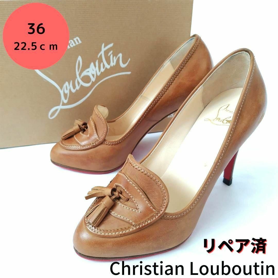 Christian Louboutin(クリスチャンルブタン)の極美品❤箱付き☆クリスチャンルブタン フリンジ パンプス レディースの靴/シューズ(ハイヒール/パンプス)の商品写真