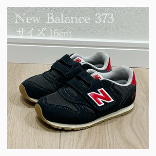 ニューバランス(New Balance)のNew Balance 373 ニューバランス373 サイズ16㎝(スニーカー)