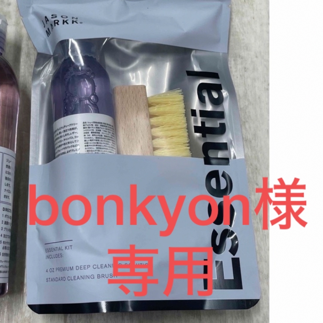 bonkyon様専用 インテリア/住まい/日用品の日用品/生活雑貨/旅行(洗剤/柔軟剤)の商品写真