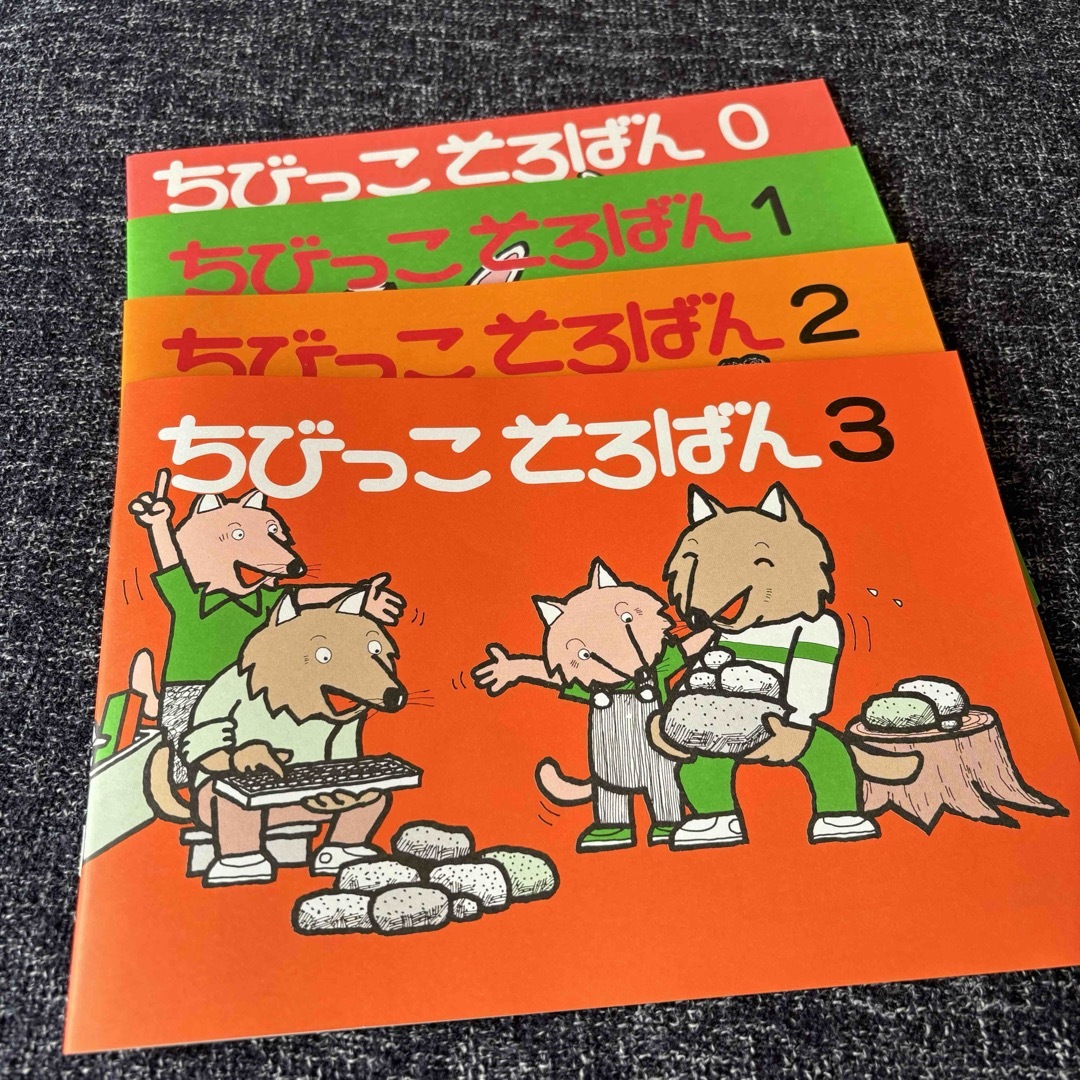 ちびっこそろばん　0.1.2.3 そろばん エンタメ/ホビーの本(資格/検定)の商品写真