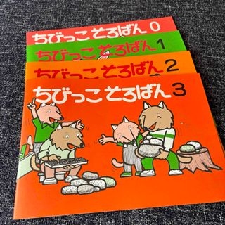 ちびっこそろばん　0.1.2.3 そろばん(資格/検定)