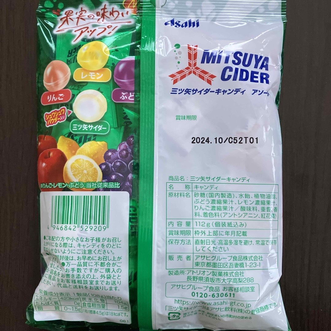 ハリボー(ハリボー)のキャンディandグミセット 食品/飲料/酒の食品(菓子/デザート)の商品写真