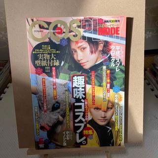 コスプレの通販 27点(エンタメ/ホビー) | お得な新品・中古・未使用