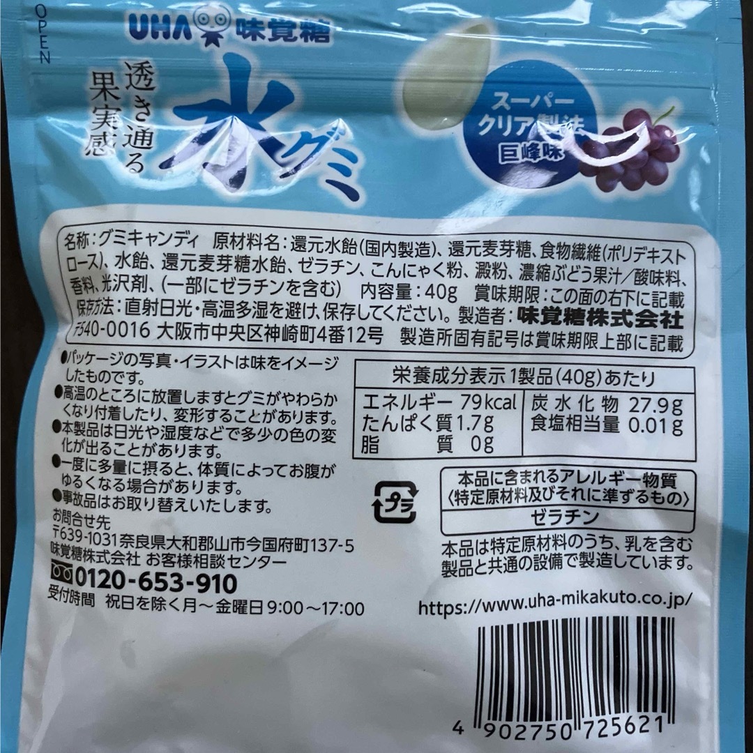 ハリボー(ハリボー)のキャンディandグミセット 食品/飲料/酒の食品(菓子/デザート)の商品写真