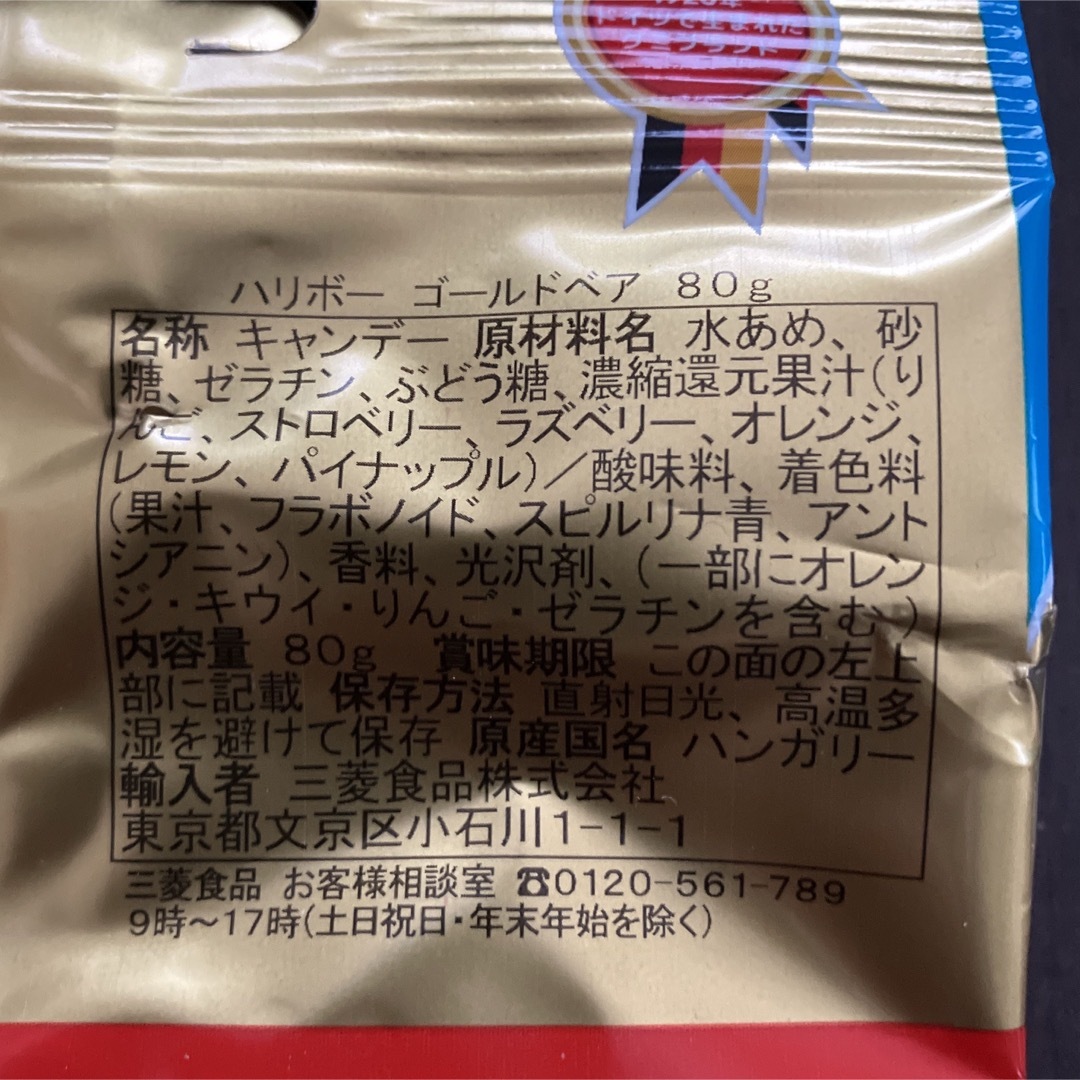 ハリボー(ハリボー)のキャンディandグミセット 食品/飲料/酒の食品(菓子/デザート)の商品写真