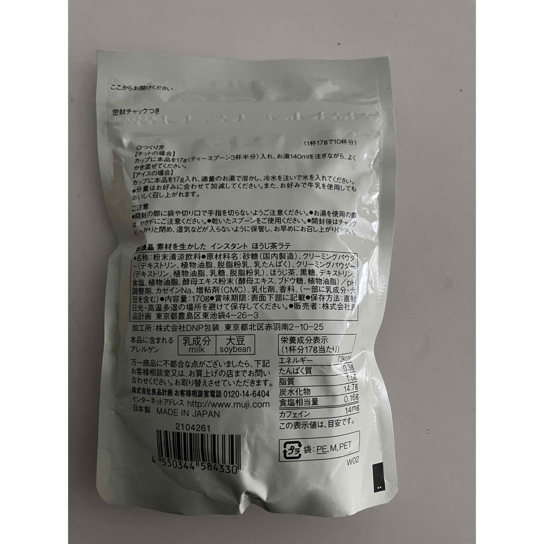 MUJI (無印良品)(ムジルシリョウヒン)の無印良品　ほうじ茶ラテ 食品/飲料/酒の飲料(茶)の商品写真