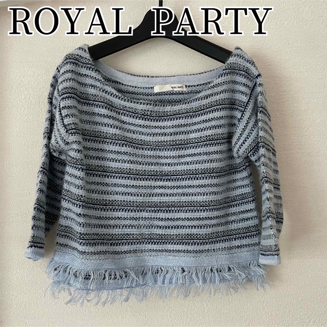 ROYAL PARTY(ロイヤルパーティー)のロイヤルパーティー ラメ 水色 ニット ブルー F M ROYAL PARTY レディースのトップス(ニット/セーター)の商品写真