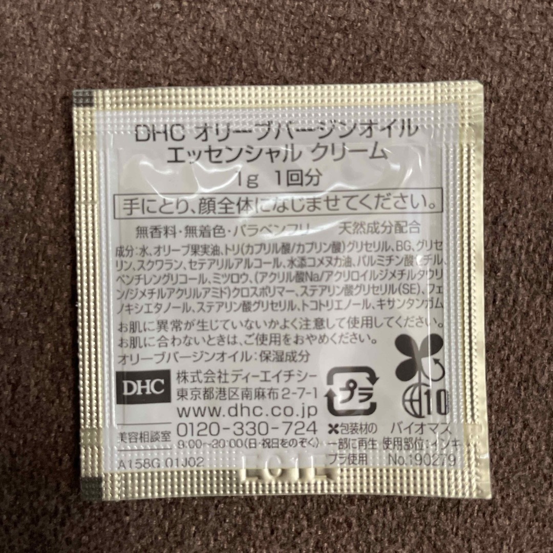 DHC(ディーエイチシー)のDHC エッセンシャルクリーム コスメ/美容のスキンケア/基礎化粧品(フェイスクリーム)の商品写真