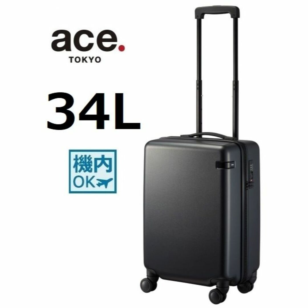 ace.(エース)の正規店２０％引【希望色確認】■エース[コーナーストーン2-Z]スーツケース34L メンズのバッグ(トラベルバッグ/スーツケース)の商品写真