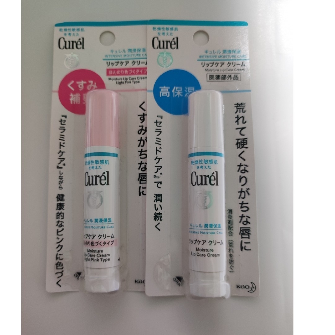 Curel(キュレル)のキュレル リップケアクリーム 4.2g　高保湿　ほんのり色つく コスメ/美容のベースメイク/化粧品(口紅)の商品写真