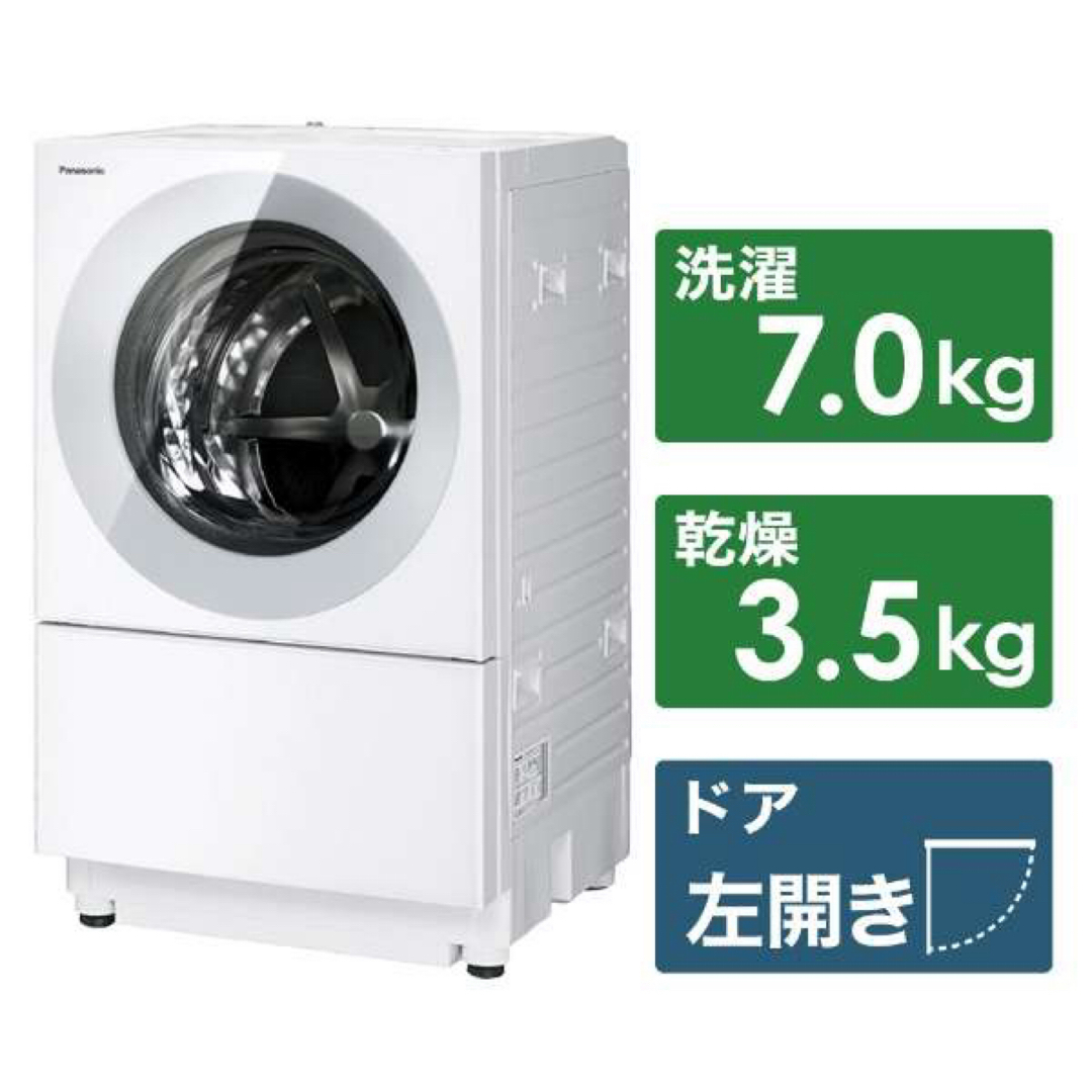 PanasonicPanasonic ドラム式洗濯機　キューブル