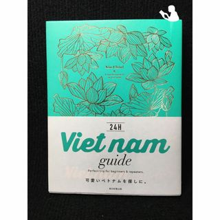 Vietnam guide 24H(アート/エンタメ)