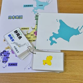 日本地図カード　日本地図(A4サイズ)付き　脳トレにも(知育玩具)