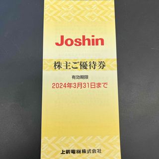 Josin 株主ご優待券　5000円分(ショッピング)