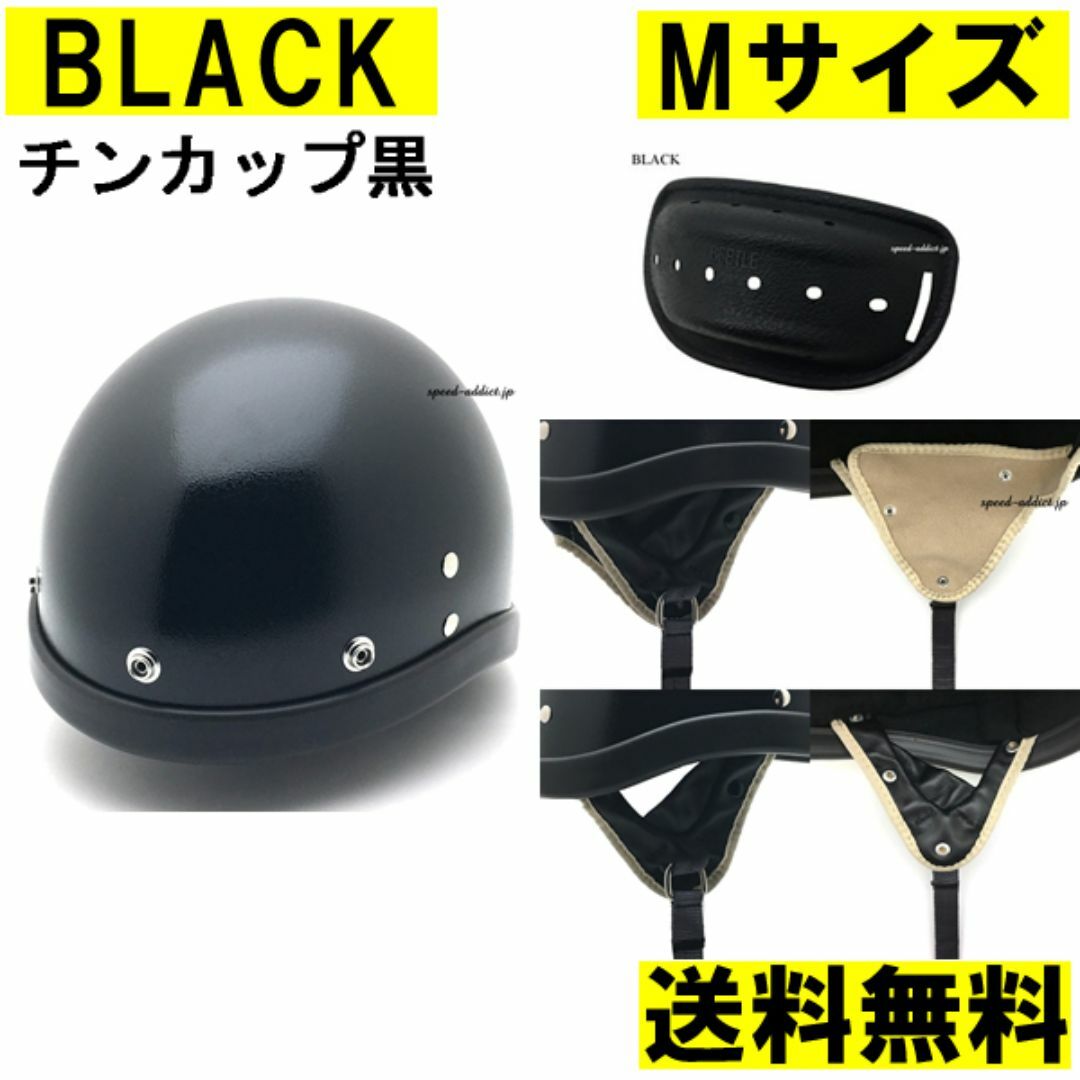 Mサイズ オーシャンビートル PTR ブラック チンカップ黒 Mサイズ オーシャンビートル PTR ブラック チンカップ黒