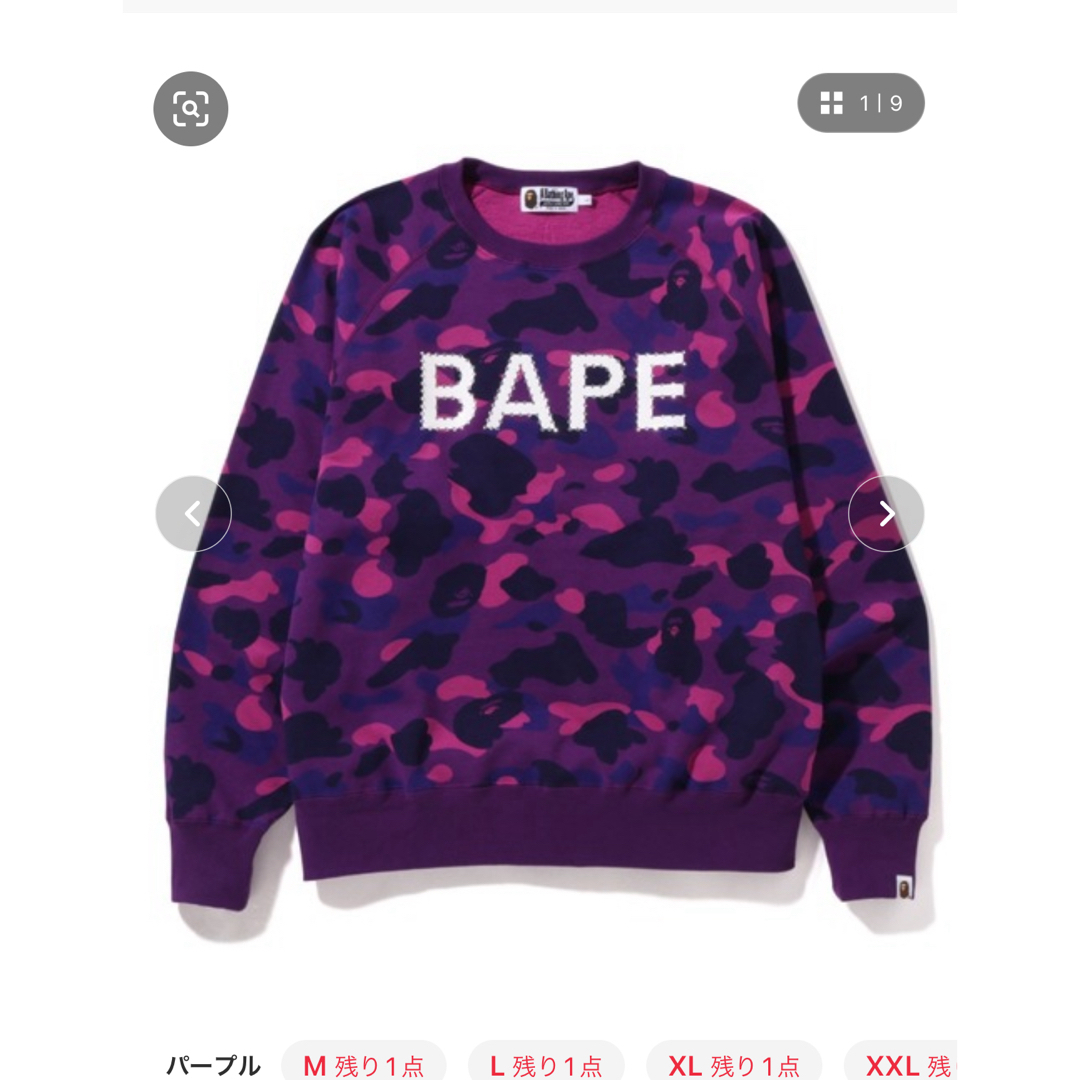 メンズBAPE トレーナー 紫