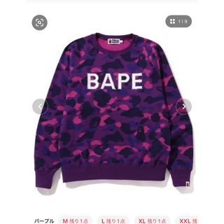 アベイシングエイプ(A BATHING APE)のBAPE トレーナー 紫(スウェット)