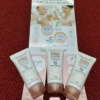 Avene - アベンヌ トリクセラNT フルイドミルク敏感肌用10ml 3本セット