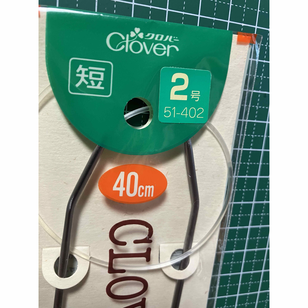 CLOVER(クロバーコーポレーション)のクロバー　輪針　2号　40cm ハンドメイドの素材/材料(その他)の商品写真