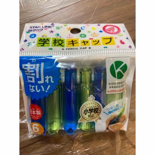 クツワ(KUTSUWA)のクツワ スターライン 学校キャップ  ブルー × グリーン  6本入り　シンプル(その他)