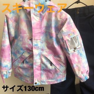 ポンタペス(PONTAPES)のスキーウェア　サイズ130cm  チケットホルダー付き(その他)