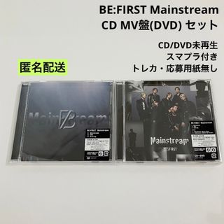 ビーファースト(BE:FIRST)のBE:FIRST Mainstream CD 2形態セット MV盤 DVD(ポップス/ロック(邦楽))