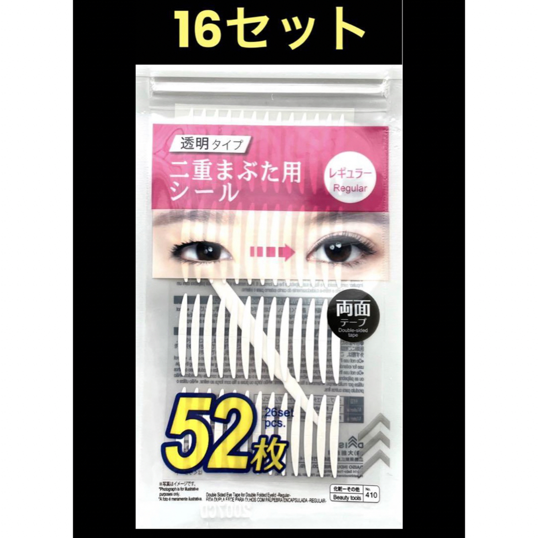 ☆人気品薄☆DAISO 二重まぶた用テープ 60×10セット 透明タイプ