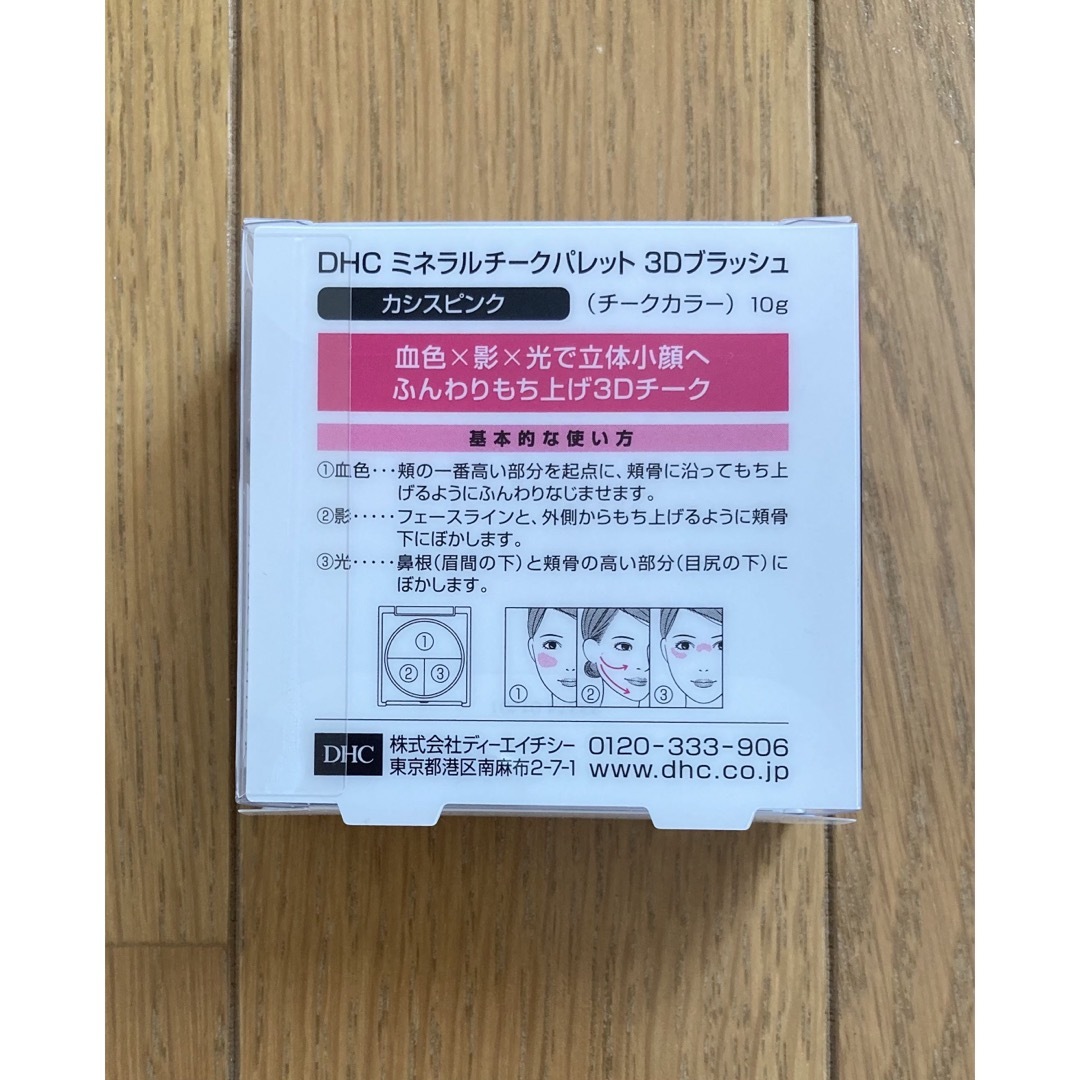 DHC(ディーエイチシー)のDHCリップ2個＆ミネラルチークパレット計3点セット＊新品未使用＊値下げしました コスメ/美容のベースメイク/化粧品(リップグロス)の商品写真