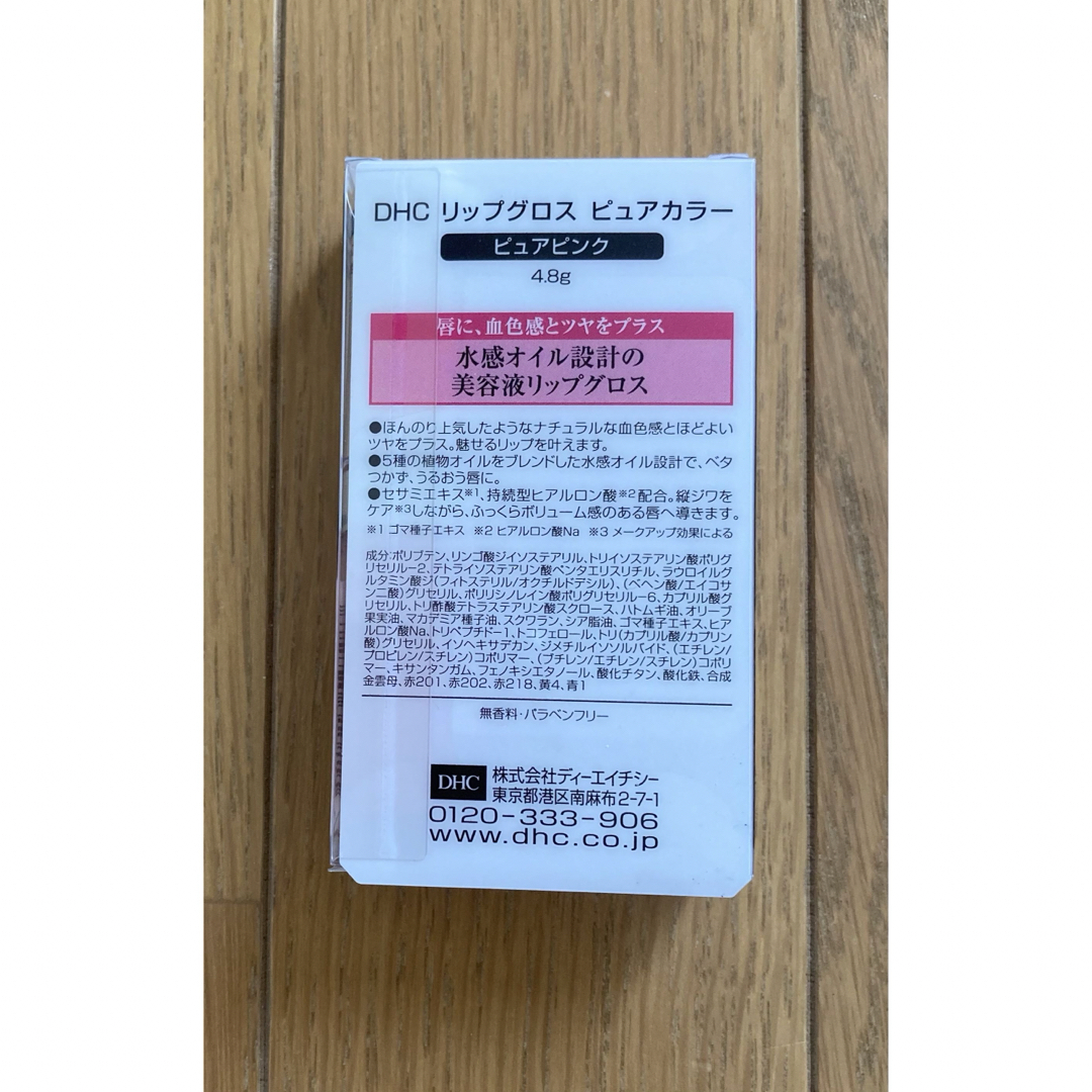 DHC(ディーエイチシー)のDHCリップ2個＆ミネラルチークパレット計3点セット＊新品未使用＊値下げしました コスメ/美容のベースメイク/化粧品(リップグロス)の商品写真