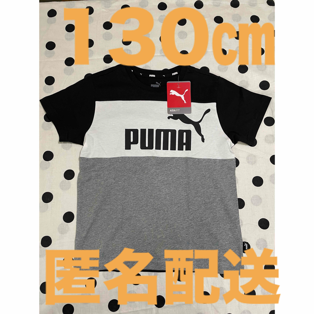 PUMA - 【新品未使用】PUMA 130cmキッズ カラーブロック 半袖 Tシャツ