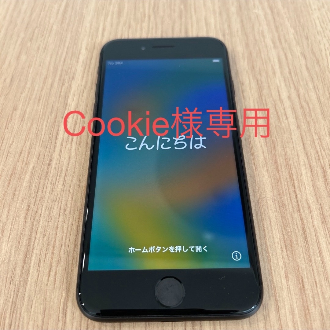 【美品】iPhone 8 スペースグレー 64GB SIMフリースマートフォン本体