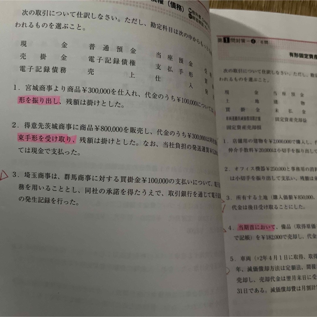 みんなが欲しかった簿記の教科書・問題集 日商３級商業簿記 第７版 エンタメ/ホビーの本(資格/検定)の商品写真