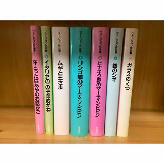 イワナミショテン(岩波書店)のファージョン作品集 全7冊セット(絵本/児童書)