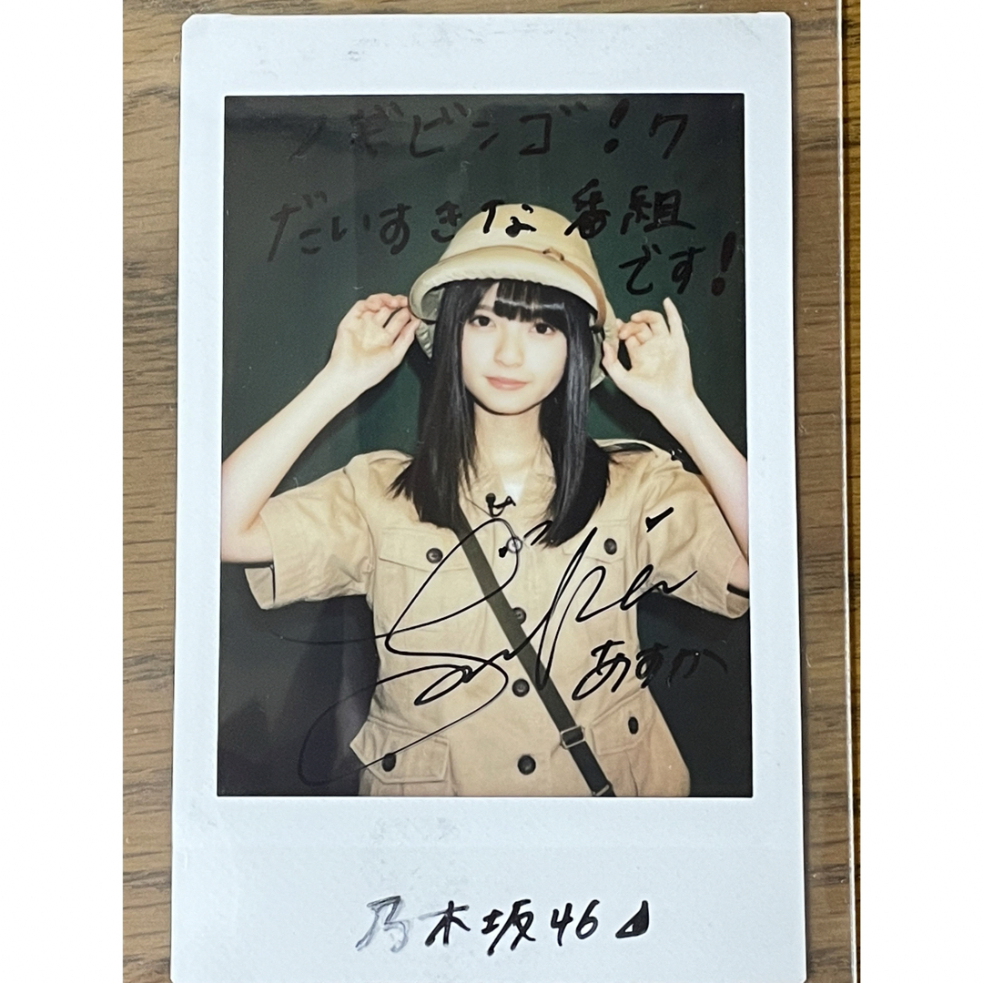 乃木坂46 - 乃木坂46 齋藤飛鳥 直筆サイン入りチェキ 抽プレ 証明書