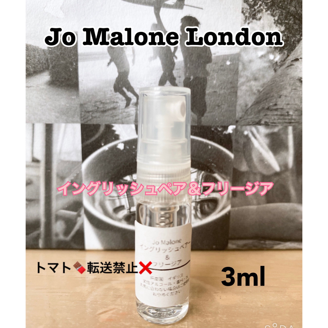 Jo Malone(ジョーマローン)のジョーマローン イングリッシュペアー&フリージアコロン 3ml コスメ/美容の香水(香水(女性用))の商品写真