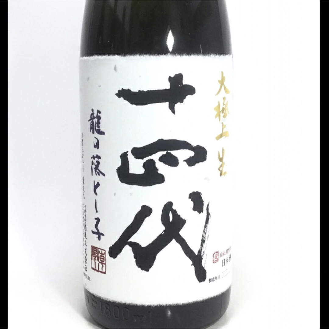 最安値!十四代龍の落とし子大極上生 720ml 望ましく 最安値!十四代龍の落とし子大極上生 720ml 望ましく