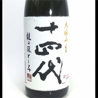 十四代　龍の落とし子　大極上　1800 ２本(日本酒)