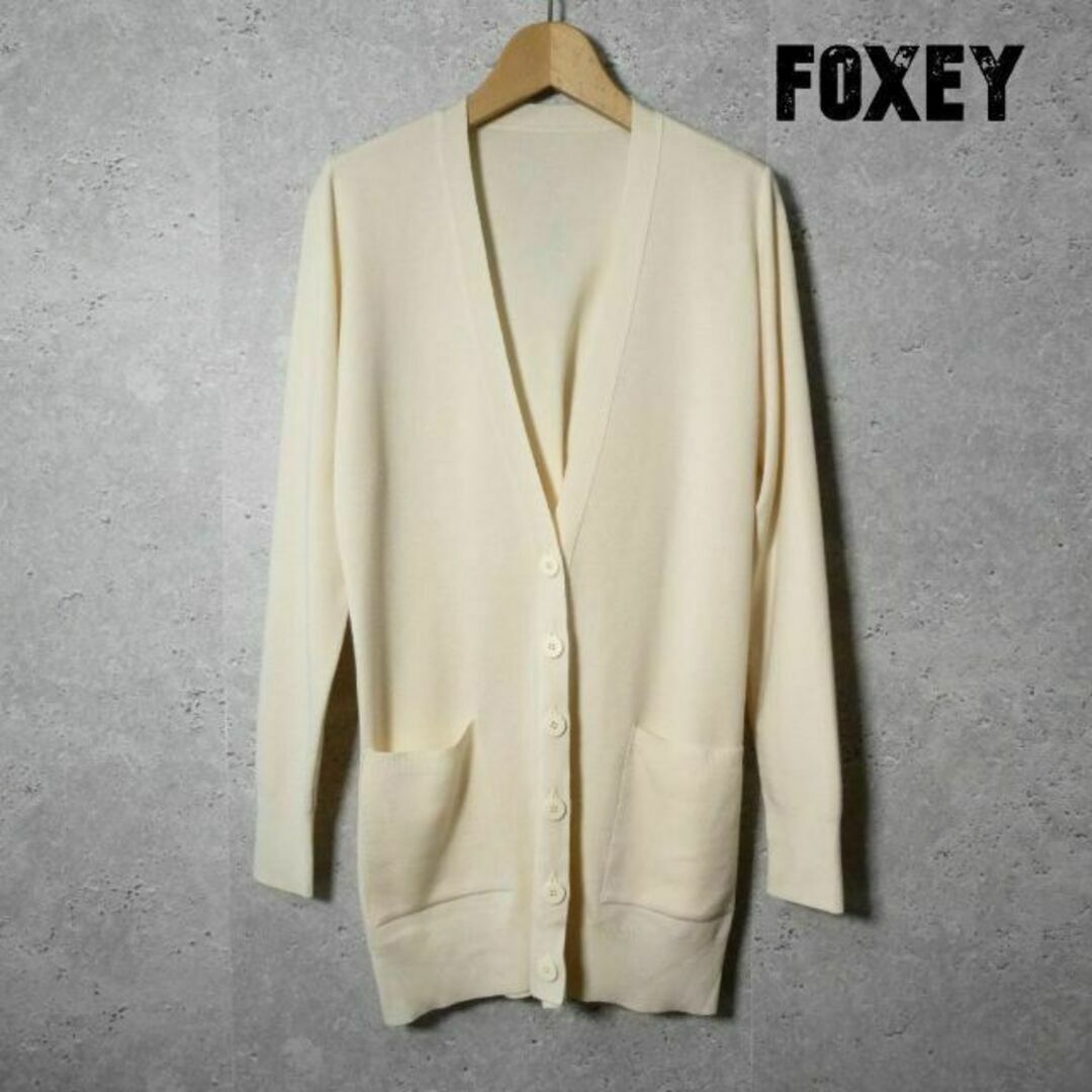 美品 FOXEY アニーホール ニット カーディガン クリーム色-