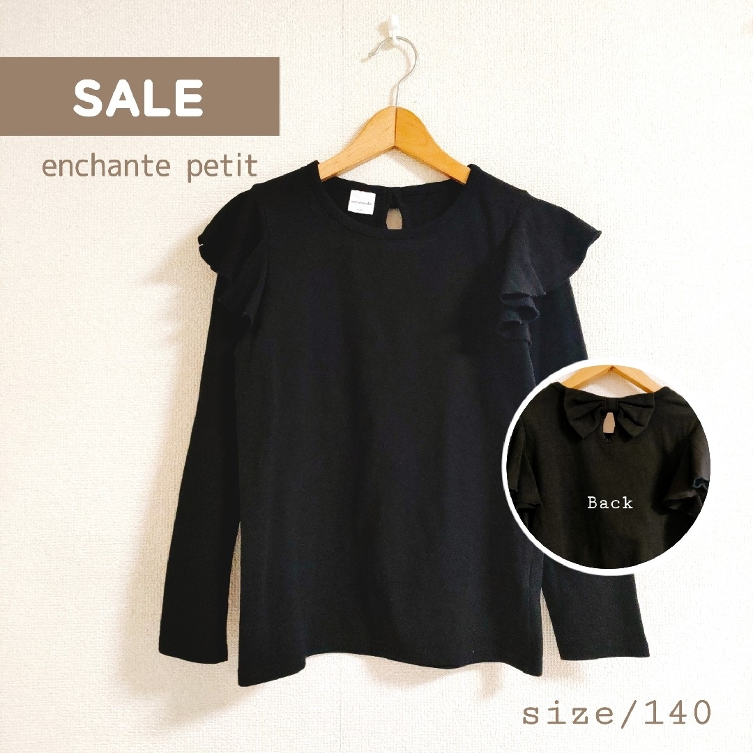 enchantepetit(アンシャンテプティ)の●SALE　enchante petit  長袖カットソー　女の子140サイズ キッズ/ベビー/マタニティのキッズ服女の子用(90cm~)(Tシャツ/カットソー)の商品写真