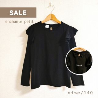 アンシャンテプティ(enchantepetit)の●SALE　enchante petit  長袖カットソー　女の子140サイズ(Tシャツ/カットソー)