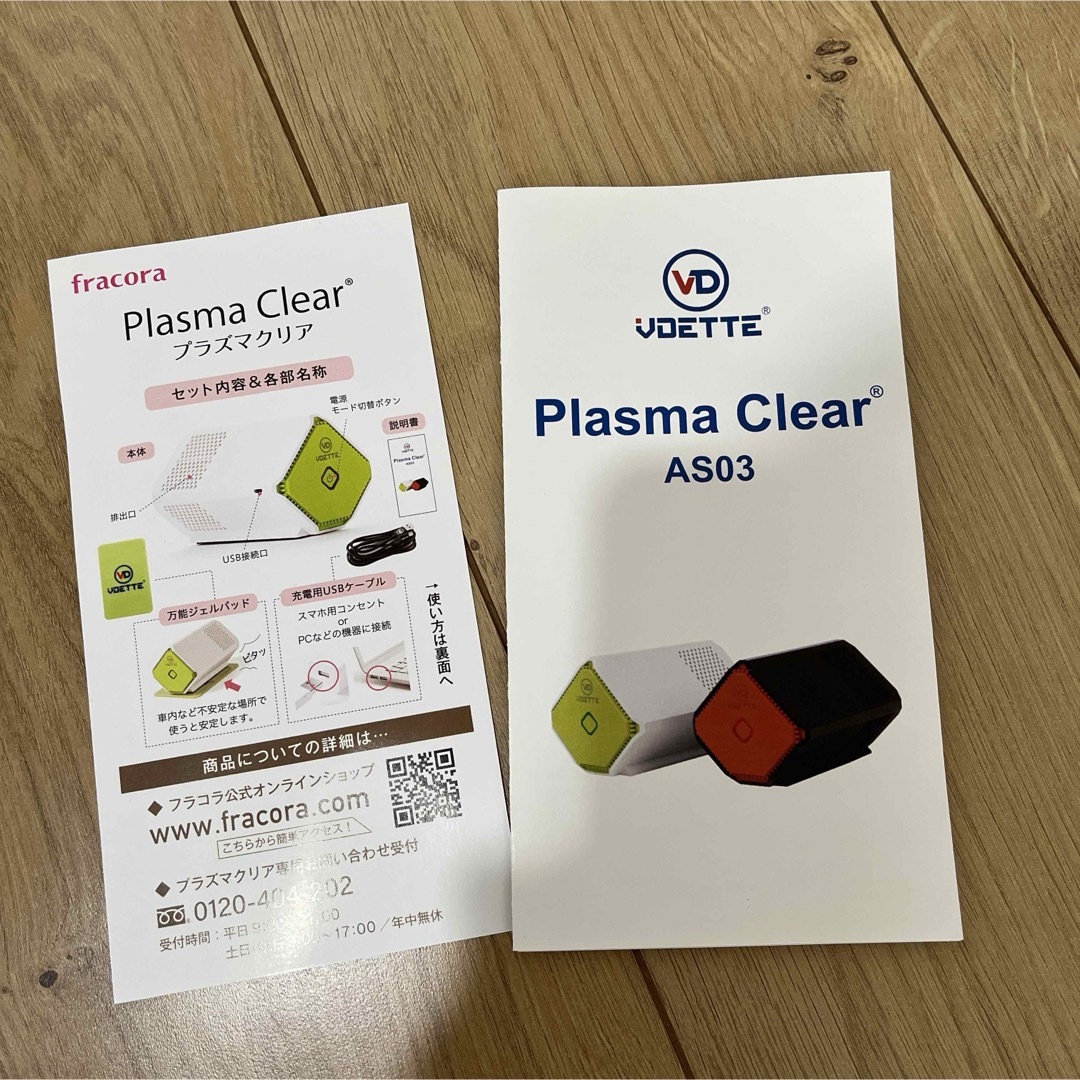 フラコラ(フラコラ)のPlasma Clear スマホ/家電/カメラの生活家電(空気清浄器)の商品写真