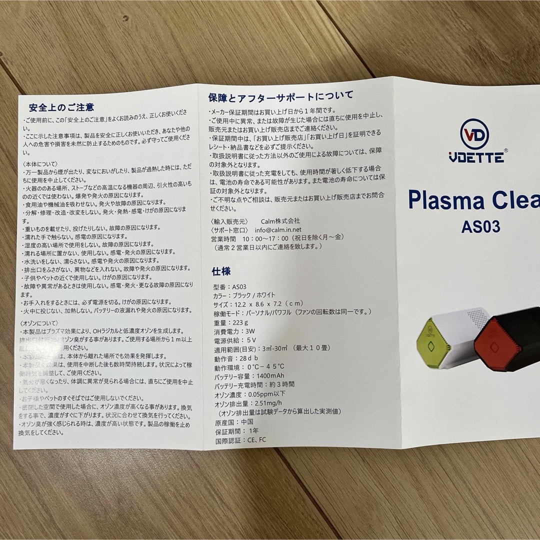 フラコラ(フラコラ)のPlasma Clear スマホ/家電/カメラの生活家電(空気清浄器)の商品写真