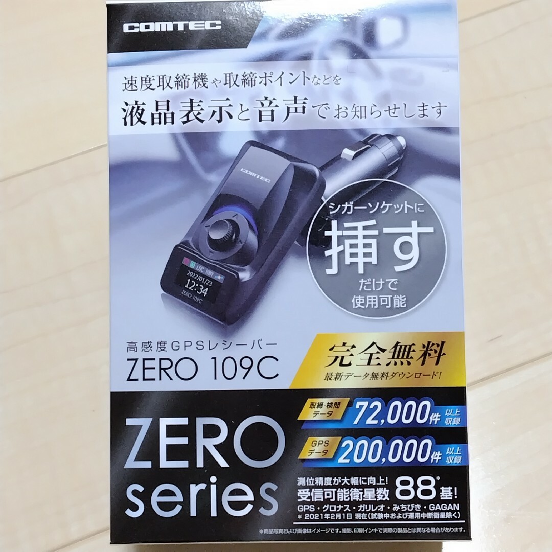 COMTEC 高感度GPSレシーバー ZERO 109Cレーダー探知機