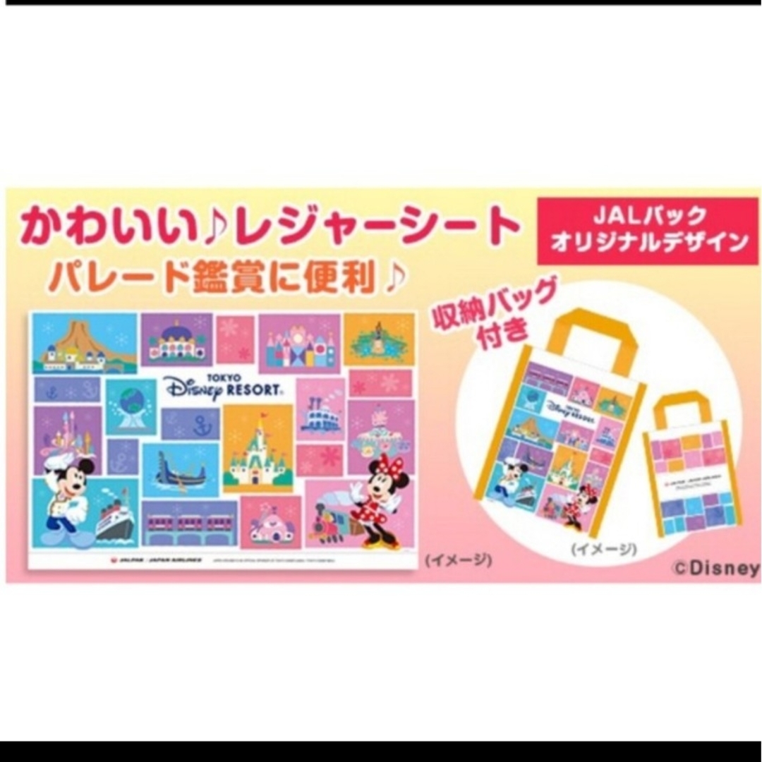 ディズニー　JAL限定　オリジナルグッズ エンタメ/ホビーのコレクション(ノベルティグッズ)の商品写真