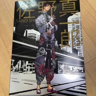 東京リベンジャーズ　佐野真一郎(キャラクターグッズ)