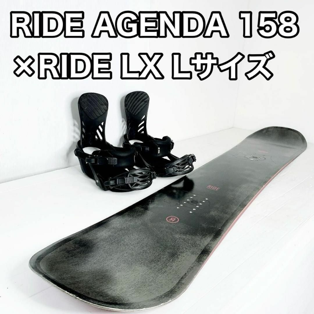 選べるブーツはこちらから2020年モデル　RIDE AGENDA 　LX 　スノーボード 158cm